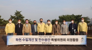 [NSP PHOTO]평택시의회 하천 수질개선·친수공간 특위, 홍성군 신리천·홍예공원 의정활동