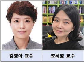 [NSP PHOTO]군산대 강경아‧조혜영 교수, 한국기초간호학회지 우수논문상 수상