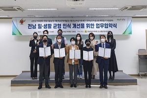 [NSP PHOTO]전남여성가족재단, 전남형 일·생활 균형 인식개선 위한 업무협약 체결