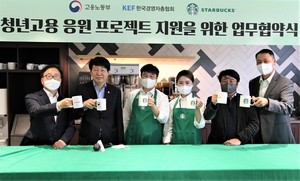 [NSP PHOTO]스타벅스, 고용노동부와 청년고용 응원 프로젝트 업무협약 체결