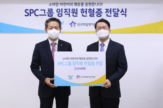 NSP통신-SPC그룹 김범성 부사장(왼쪽)과 한국백혈병어린이재단 서선원 사무총장 (SPC그룹 제공)