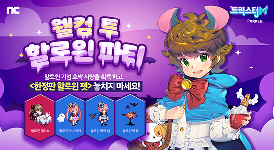 NSP통신- (엔씨소프트)