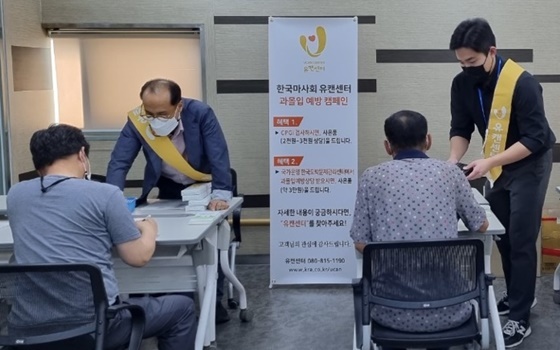 NSP통신-경마과몰입 치유활동중인 유캔센터 (한국마사회)