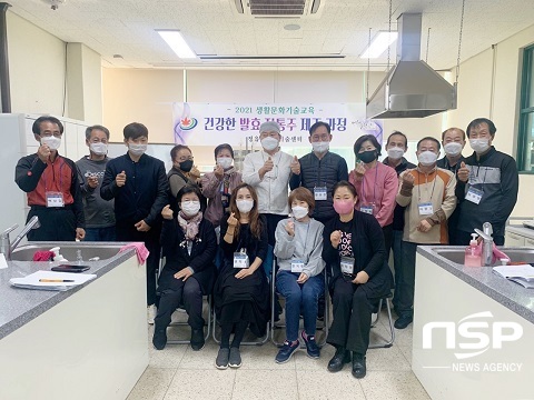 [NSP PHOTO]정읍시, 전통주 제조 전문인 18명 배출