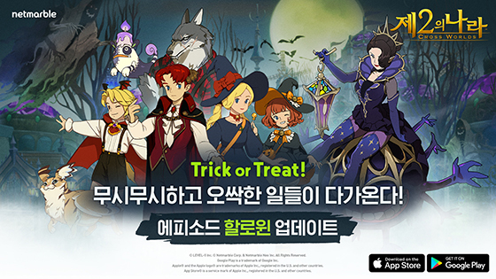 NSP통신- (넷마블)