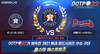 [NSP PHOTO]컴투스 OOTP 휴스턴 근소한 차이로 우승 전망