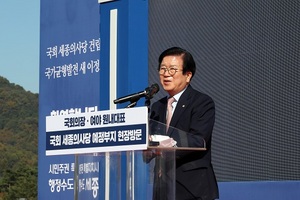 [NSP PHOTO]박병석 국회의장, 세종의사당 건립부지 찾아