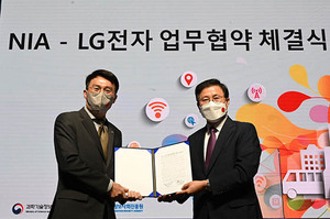 [NSP PHOTO]LG전자, 한국지능정보사회진흥원과 맞손…공공와이파이 활성화 나서