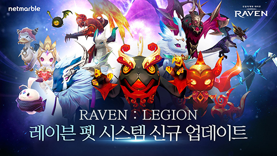 NSP통신- (넷마블)