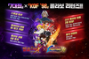[NSP PHOTO]넷마블, 일곱 개의 대죄 두번째 KOF 98 콜라보 실시