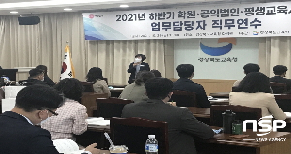 NSP통신-경상북도교육청은 29일 화백관에서 교육지원청 평생교육 업무담당자 60명을 대상으로 직무연수를 했다. (경상북도교육청)