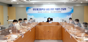 [NSP PHOTO]용인시, 반도체고 설립 관련 기업인 간담회 개최