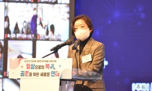 [NSP PHOTO]대한민국자원봉사센터대회 성료…일상으로의 복귀, 공존 위한 새로운 연대