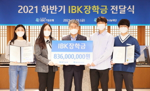 [NSP PHOTO]IBK기업은행, 중기 근로자‧소상공인 자녀 장학금 전달