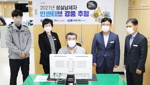 [NSP PHOTO]보령시, 지방세 성실납세자 보령사랑상품권 지급