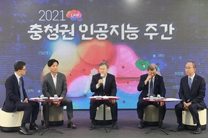 [NSP PHOTO]대전시, 충청권 인공지능·메타버스 메가시티 선포식 개최