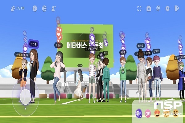 NSP통신- (고흥군)