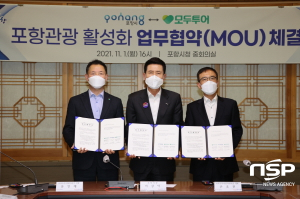 NSP통신-포항시가 단계적 일상회복 1차 개편에 발맞춰, 1일 포항시청 중회의실에 국내 최대 여행사인 모두투어와 포항관광 활성화를 위한 업무협약을 체결했다. (포항시)