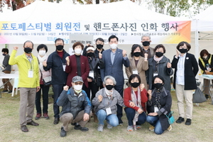 [NSP PHOTO]한국사진작가협회 의왕시지부, 문화로 행복한 의왕, 포토페스티벌 개최