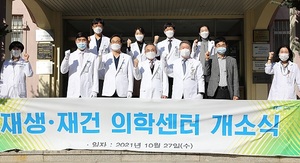 [NSP PHOTO]순천향대천안병원, 재생·재건 의학센터 개소