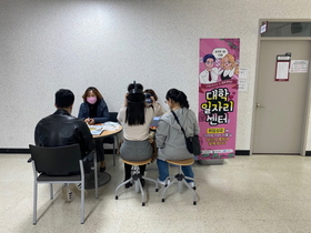 [NSP PHOTO]김포대 대학일자리센터, 찾아가는 취업상담 서비스 운영