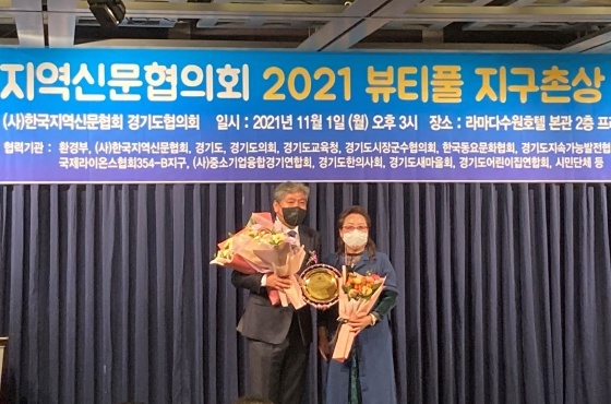 NSP통신-2021 뷰티풀 지구촌상을 수상한 송한준 경기도의원(왼쪽)이 수상 기념촬영을 하고 있다. (경기도의회)