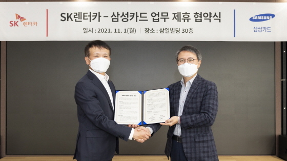 NSP통신-김대환 삼성카드 대표(오른쪽)와 황일문 SK렌터카 대표가 기념사진을 촬영하고 있다. (삼성카드)
