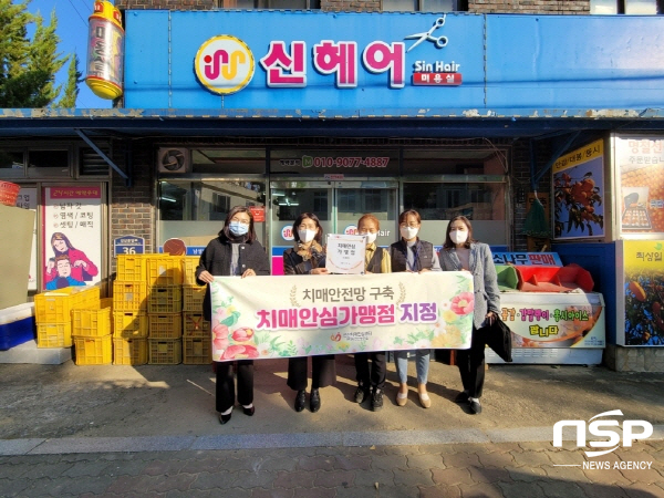 NSP통신-구미 선산보건소 치매안심센터는 지난 1일 지역사회 치매안전망 구축을 위해 개인사업장 3곳을 치매안심가맹점으로 지정하고 현판을 전달했다. (구미시)