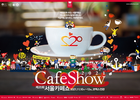 NSP통신-제20회 서울 카페쇼 홍보 포스터. (성남산업진흥원)