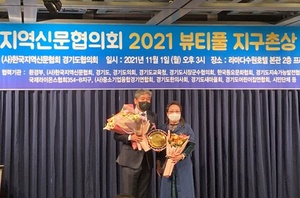 [NSP PHOTO]송한준 경기도의원, 2021 뷰티풀 지구촌상 의정대상 수상