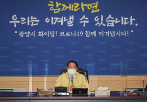 [NSP PHOTO]광양시, 11월 확대간부회의 열고 주요 현안 논의