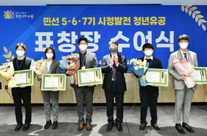 [NSP PHOTO]수원시, 청년정책 발전 유공자 5명 표창 수여