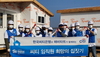 [NSP PHOTO]한국씨티은행 임직원, 희망의 집짓기 현장 찾아 24년째 봉사