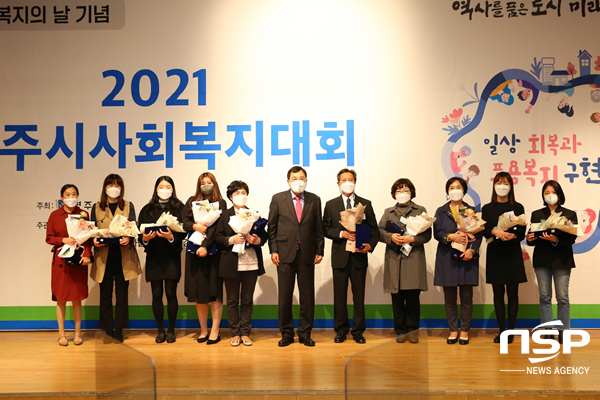 NSP통신-경주시 제22회 사회복지의 날 기념 2021 경주시사회복지대회 개최 단체사진. (경주시)