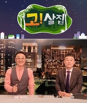 NSP통신-▲매일경제TV 고! 살집 MC 권영찬 교수(왼쪽)와 고종완 원장(오른쪽)