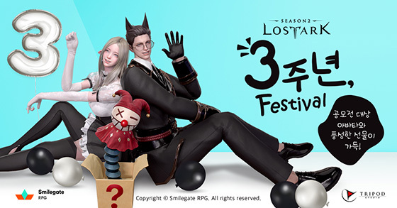 NSP통신- (스마일게이트 RPG)