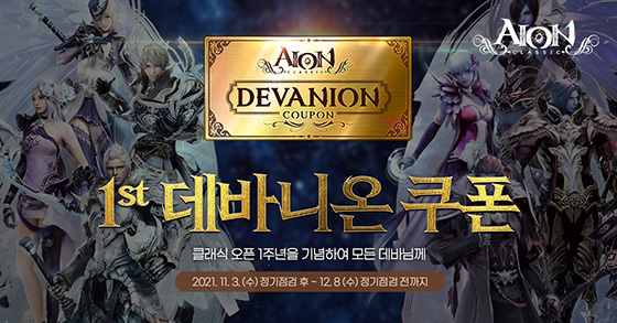 NSP통신- (엔씨소프트)