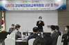 [NSP PHOTO]경북교육청, 제2기 경상북도미래교육위원회 2차 정기회 개최