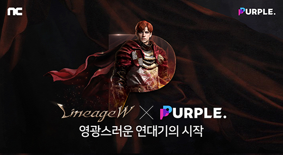 NSP통신- (엔씨소프트)