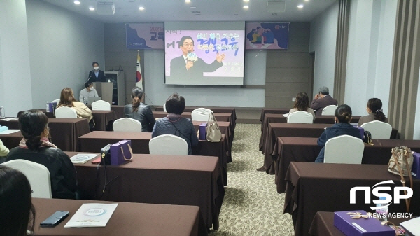 NSP통신-경상북도교육청은 4일부터 오는 12일까지 매주 목요일과 금요일 교육공무직원 현장체험 연수를 진행한다고 4일 밝혔다. (경상북도교육청)