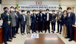 [NSP PHOTO]경기도의회 여성가족평생교육연구회, 정책연구용역 중간보고회 열어