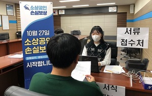 [NSP PHOTO]공주시, 소상공인 손실보상금 현장 접수창구 운영