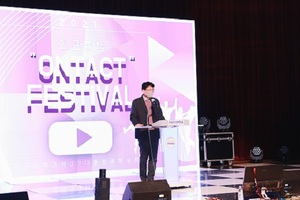 [NSP PHOTO]군산대, 비대면 황룡동행 ONtact 페스티벌 개최