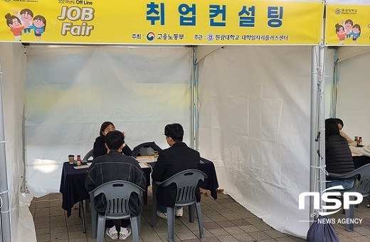 [NSP PHOTO]원광대, 2021학년도 Off-Line JOB Fair 행사 개최