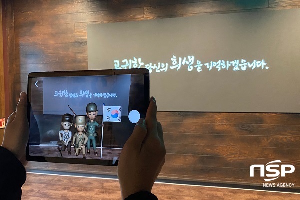 NSP통신- (호남호국기념관)