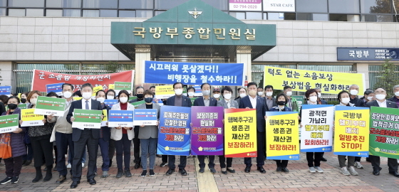 NSP통신-5일 군용비행장 피해 공동대응을 위한 지방의회 전국연합회가 서울 용산구 국방부 앞에서 집회를 열고 군소음 피해보상법 개정을 촉구하고 있다. (수원시의회)