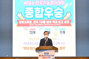 [NSP PHOTO]경북교육청, 제56회 전국기능경기대회 종합 우승 격려 자리 가져