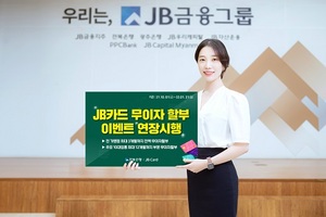 [NSP PHOTO]전북은행, JB카드 무이자할부 이벤트 시행