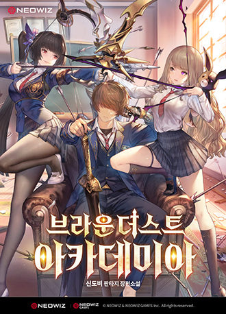 NSP통신- (네오위즈)