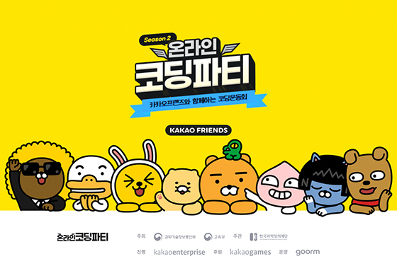 NSP통신- (카카오게임즈)